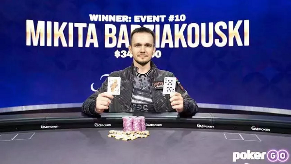 Mikita Badziakouski赢得扑克大师赛赛事#10冠军！