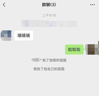 微信拍一拍后缀怎么加搞笑后缀有哪些 微信拍一拍怎么设置文字