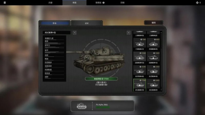 坦克少女的完善 装甲骑士2021年1月重大更新