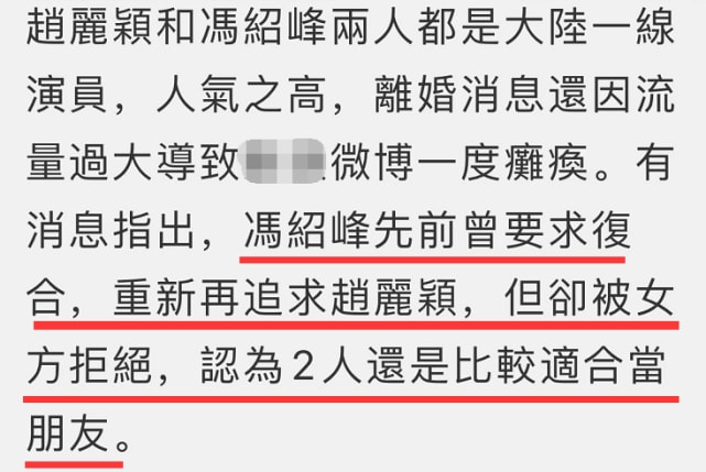 冯绍峰未删曾经表白赵丽颖的动态 台媒称冯有意想复婚
