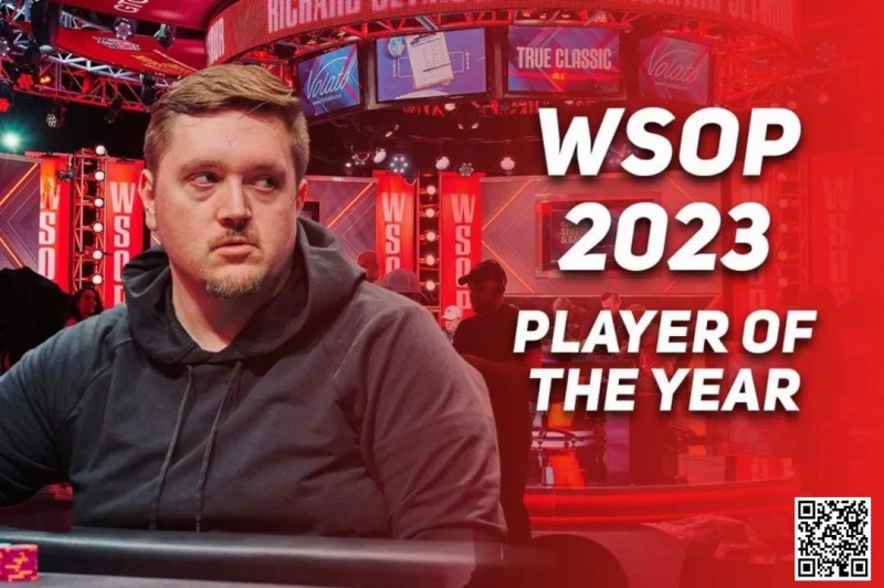 【EV扑克】默默无闻的25岁玩家Ian Matakis 赢得 2023WSOP“年度最佳牌手”