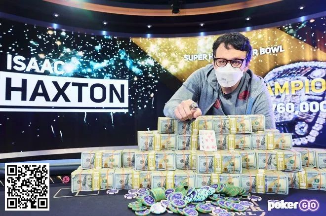 【EV扑克】Isaac Haxton 战胜&#8221;LuckyChewy&#8221;喜提超级碗第二冠以及$2,760,000奖金 Chidwick获得季军