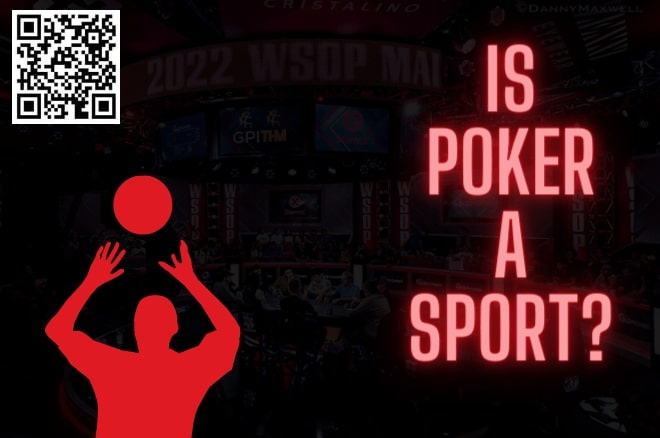 【EV扑克】讨论 | 是运动还是游戏，扑克有一天会出现在奥运会上吗？