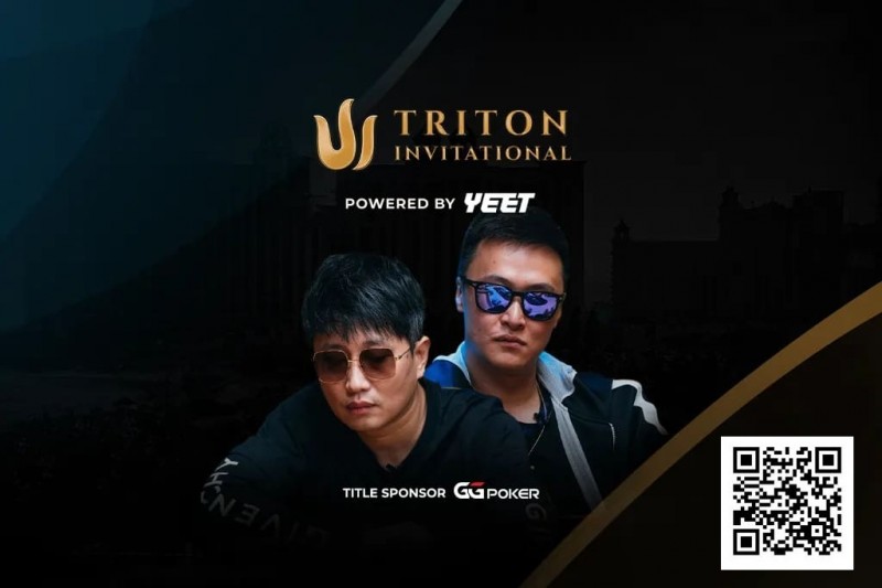 【EV扑克】WSOP天堂岛| 中国王牌阵容亮相赛事# 5 Triton NLH Invitational