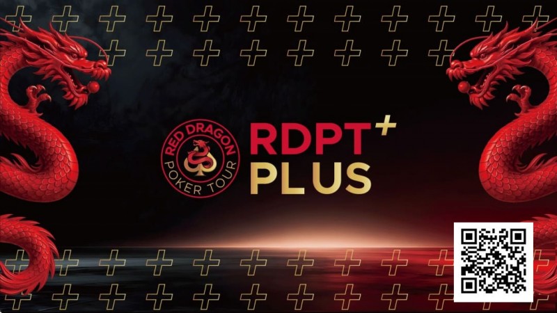 【EV扑克】2026红龙杯Plus｜完整赛程与早鸟套餐现已发布