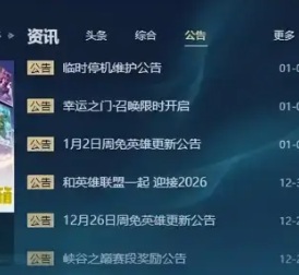 大发体育-腾讯《英雄联盟》突发关服长达10小时，大发助力你的致富之路！