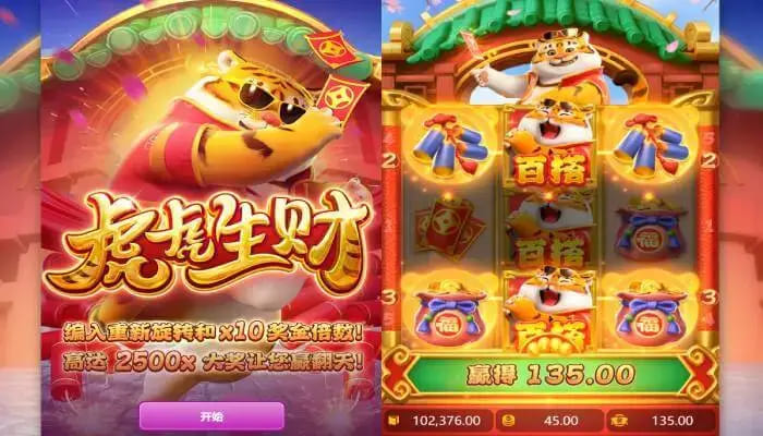 虎虎生财老虎机的精彩世界：在大发娱乐畅享好运与节奏并行的乐趣