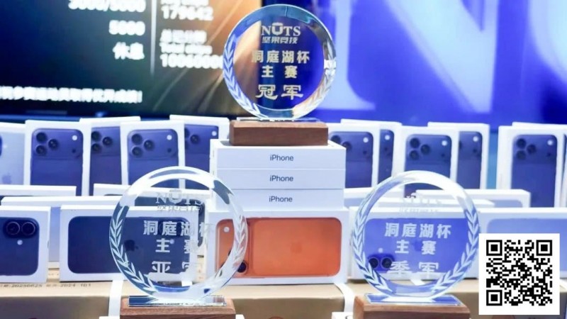 【EV扑克】洞庭湖杯决赛日｜巅峰对决八小时，罗麒摘得桂冠荣誉加身