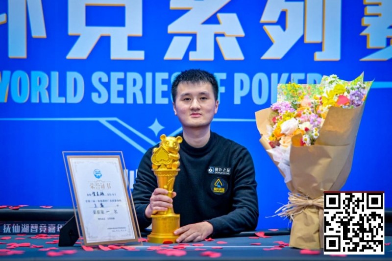 【EV扑克】抚仙湖杯广安站 | 从536到1!贺星越一路过关斩将,加冕 “抚仙湖杯” 主赛冠军!