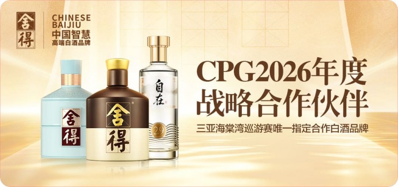 【EV扑克】以智慧会友，与舍得同行｜舍得智慧战队荣耀集结