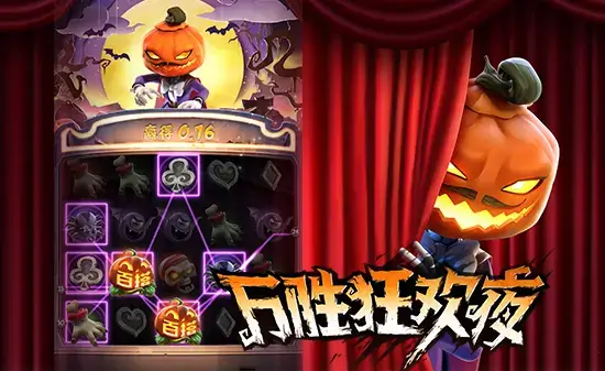 大发娱乐《万胜狂欢夜》全景解析：暗夜魅影中的狂欢连击与惊喜爆发