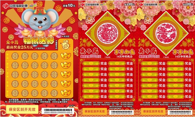 线上刮刮乐全攻略：票种解析、中奖概率与体验指南