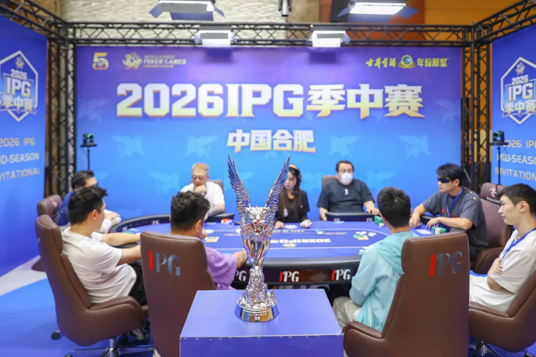 【EV扑克】2026IPG季中赛主赛冠军诞生！李健国登顶合肥，斩获季中赛至高荣耀